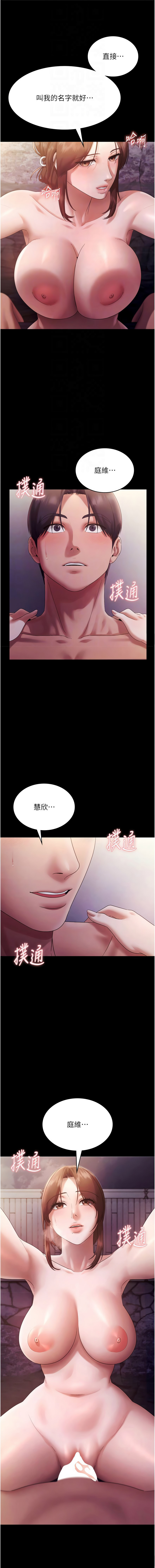 [韩国漫画] 老板娘的诱惑 剧情,OL,职场#[17P]-4