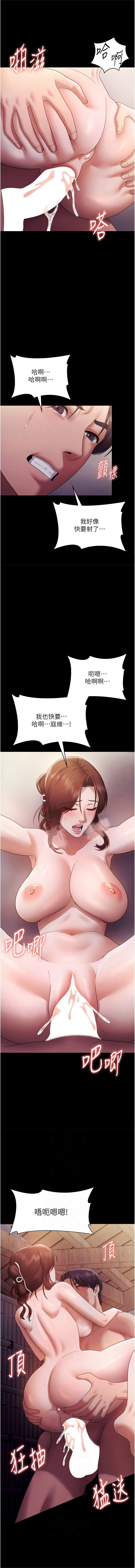 [韩国漫画] 老板娘的诱惑 剧情,OL,职场#[17P]-6