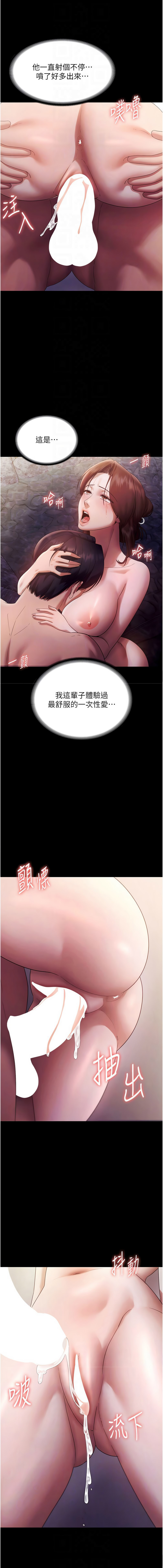 [韩国漫画] 老板娘的诱惑 剧情,OL,职场#[17P]-8