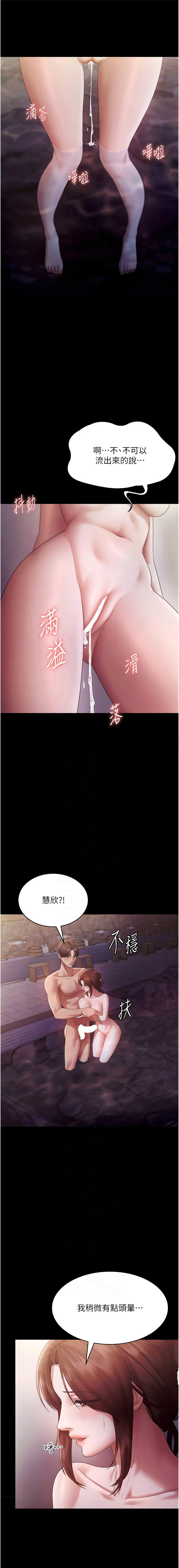 [韩国漫画] 老板娘的诱惑 剧情,OL,职场#[17P]-9