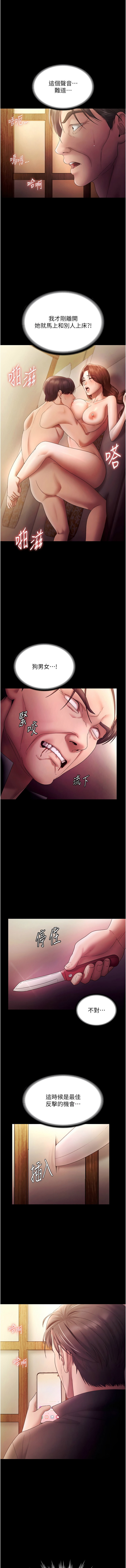 [韩国漫画] 老板娘的诱惑 剧情,OL,职场#[16P]-1