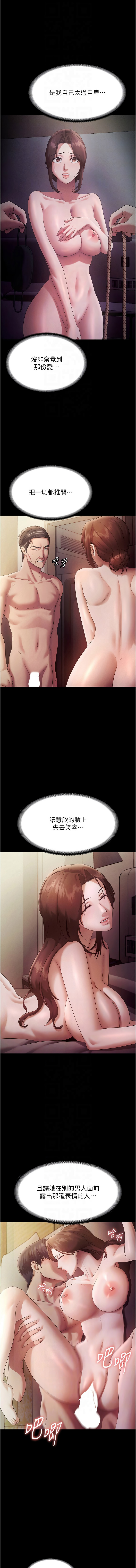 [韩国漫画] 老板娘的诱惑 剧情,OL,职场#[16P]-10