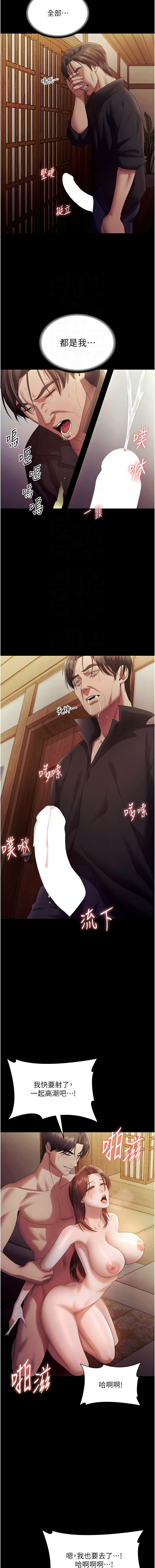 [韩国漫画] 老板娘的诱惑 剧情,OL,职场#[16P]-11