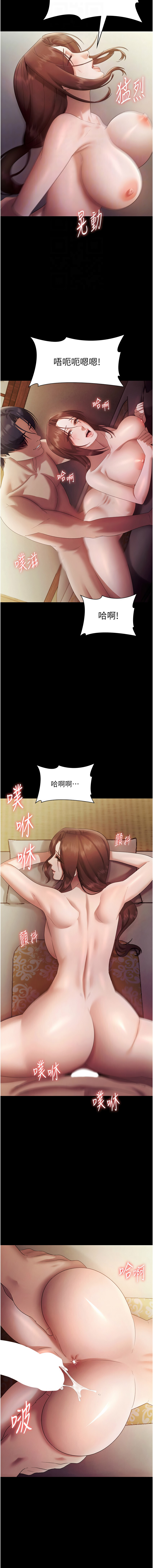 [韩国漫画] 老板娘的诱惑 剧情,OL,职场#[16P]-12