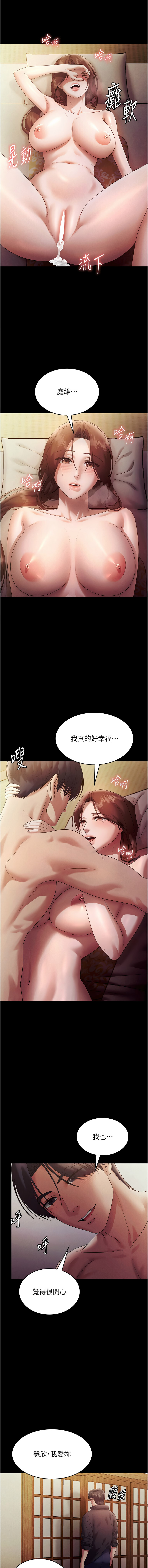 [韩国漫画] 老板娘的诱惑 剧情,OL,职场#[16P]-13