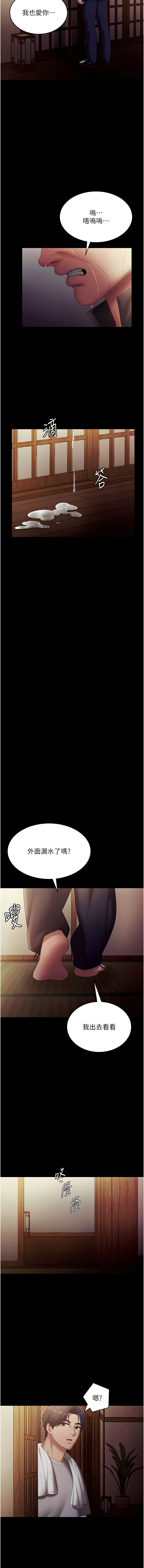 [韩国漫画] 老板娘的诱惑 剧情,OL,职场#[16P]-14