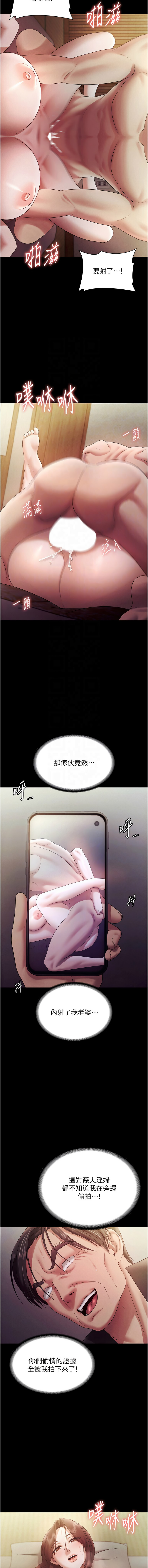 [韩国漫画] 老板娘的诱惑 剧情,OL,职场#[16P]-5