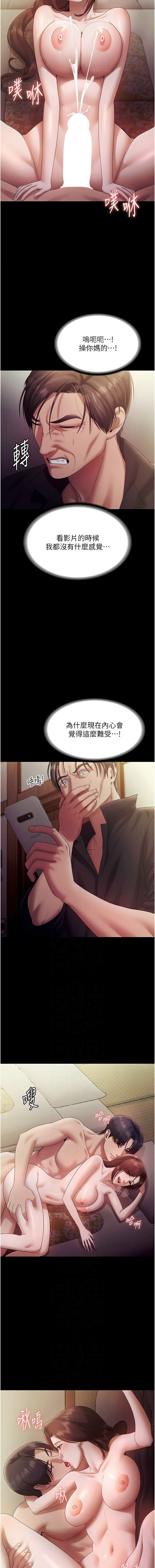 [韩国漫画] 老板娘的诱惑 剧情,OL,职场#[16P]-6