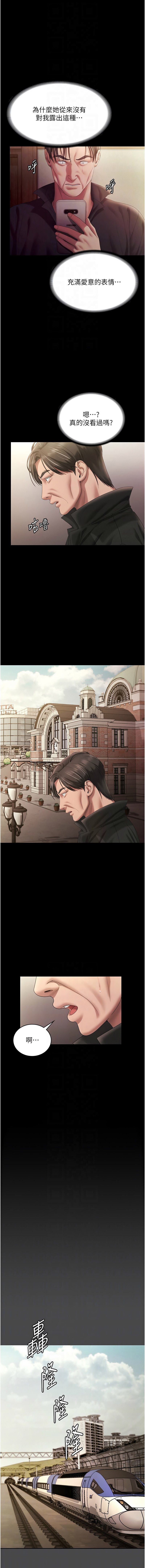 [韩国漫画] 老板娘的诱惑 剧情,OL,职场#[16P]-8