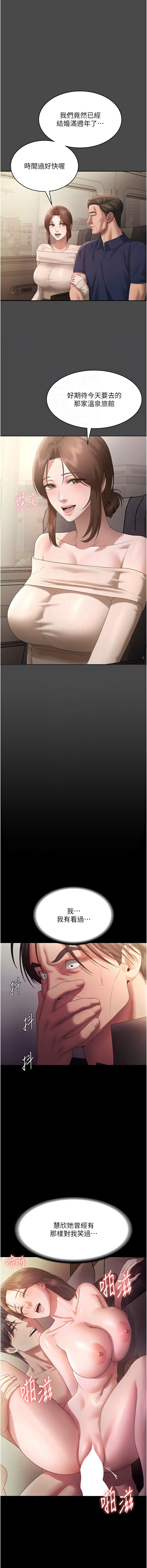 [韩国漫画] 老板娘的诱惑 剧情,OL,职场#[16P]-9