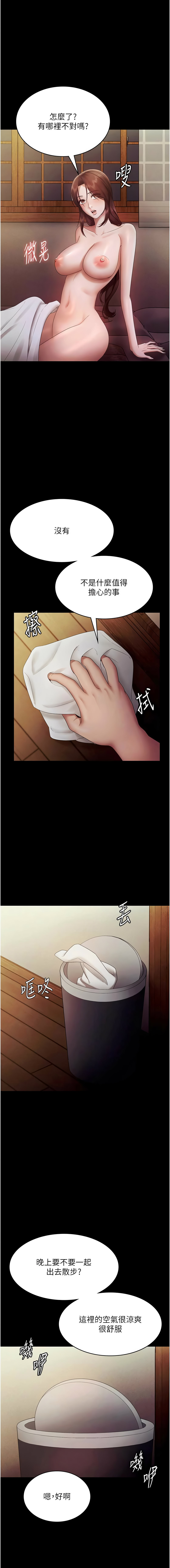 [韩国漫画] 老板娘的诱惑 剧情,OL,职场#[17P]-1