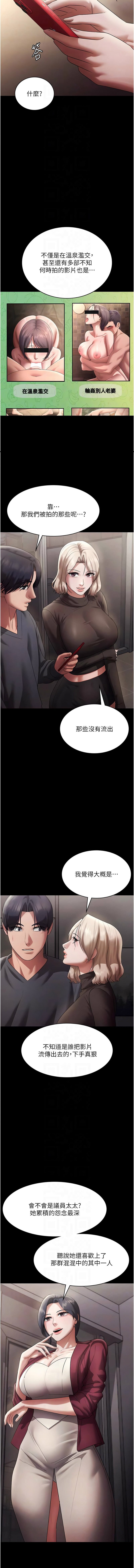 [韩国漫画] 老板娘的诱惑 剧情,OL,职场#[17P]-10