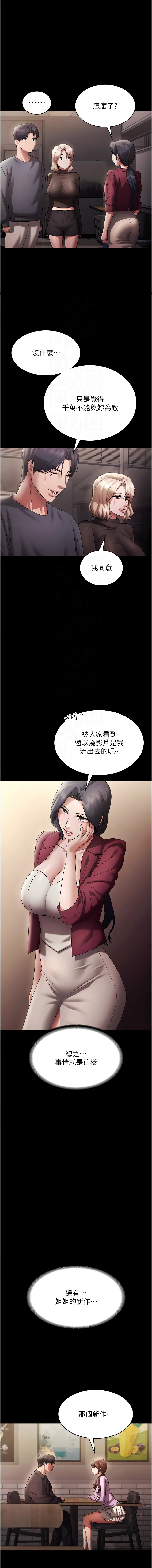 [韩国漫画] 老板娘的诱惑 剧情,OL,职场#[17P]-11