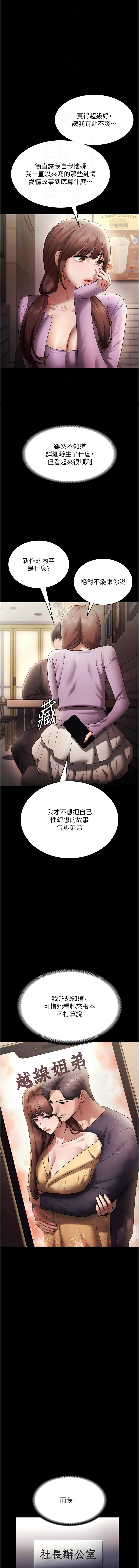 [韩国漫画] 老板娘的诱惑 剧情,OL,职场#[17P]-12