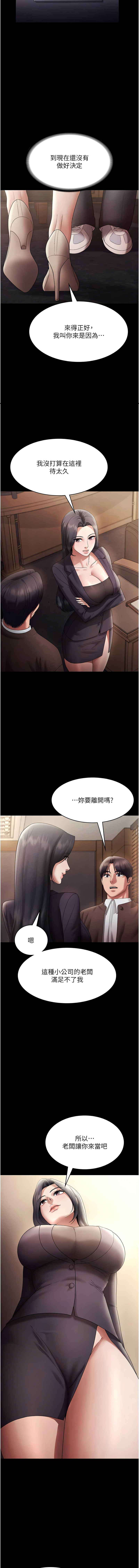 [韩国漫画] 老板娘的诱惑 剧情,OL,职场#[17P]-13