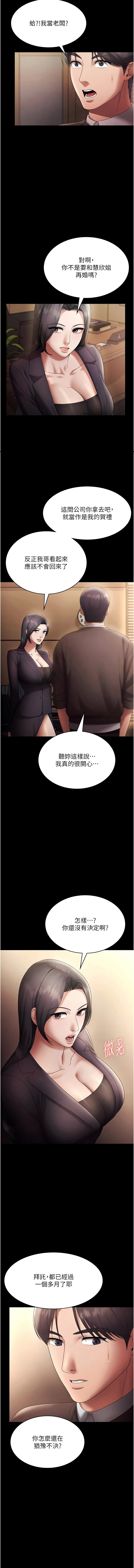 [韩国漫画] 老板娘的诱惑 剧情,OL,职场#[17P]-14