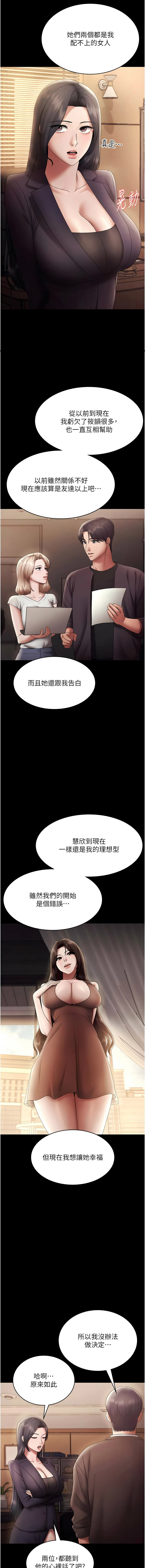 [韩国漫画] 老板娘的诱惑 剧情,OL,职场#[17P]-15