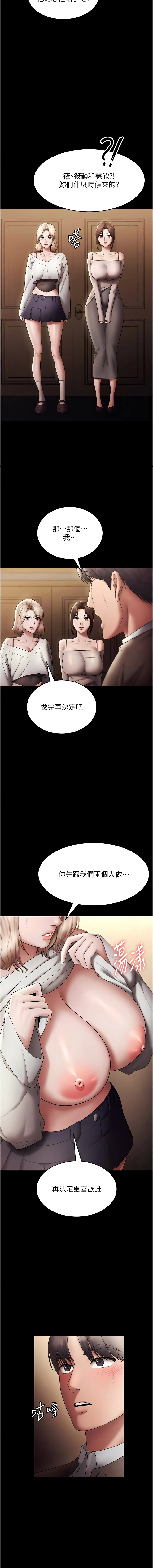 [韩国漫画] 老板娘的诱惑 剧情,OL,职场#[17P]-16