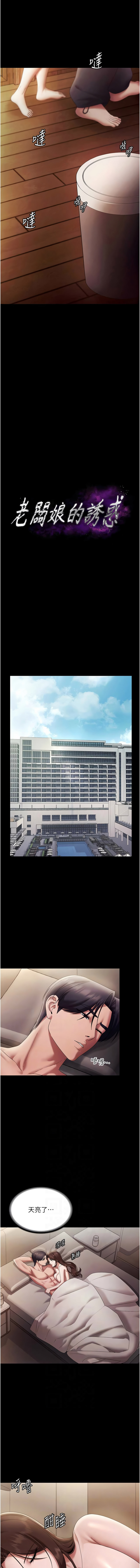 [韩国漫画] 老板娘的诱惑 剧情,OL,职场#[17P]-2