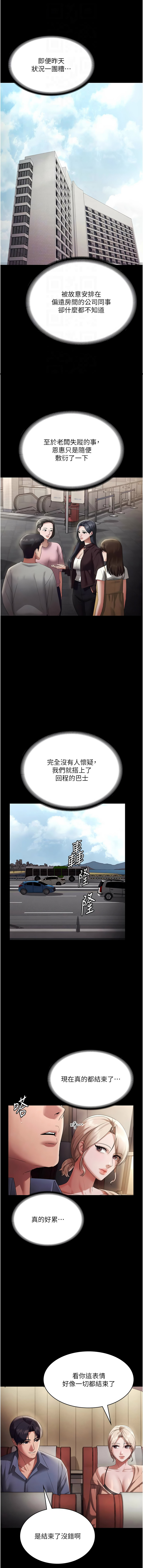 [韩国漫画] 老板娘的诱惑 剧情,OL,职场#[17P]-4