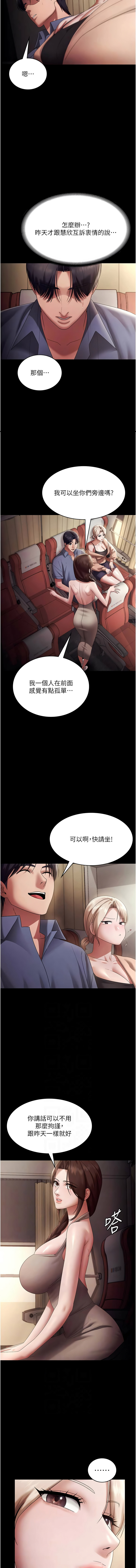 [韩国漫画] 老板娘的诱惑 剧情,OL,职场#[17P]-6