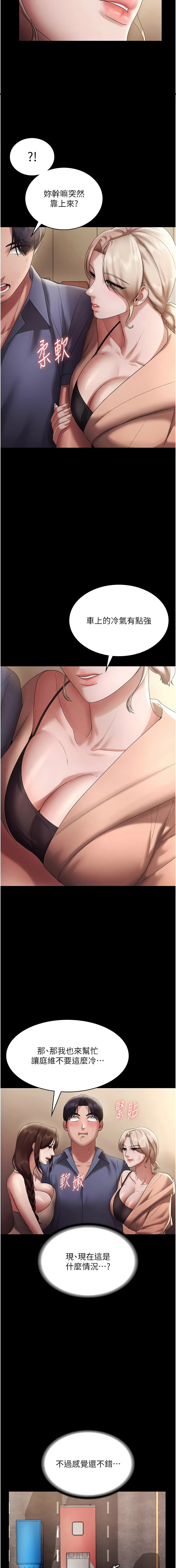 [韩国漫画] 老板娘的诱惑 剧情,OL,职场#[17P]-7