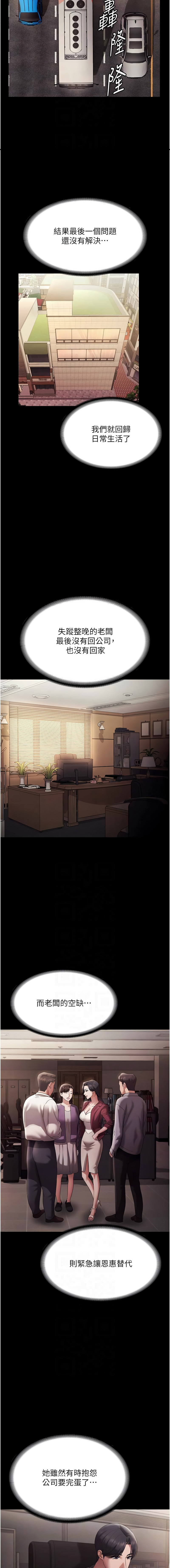 [韩国漫画] 老板娘的诱惑 剧情,OL,职场#[17P]-8