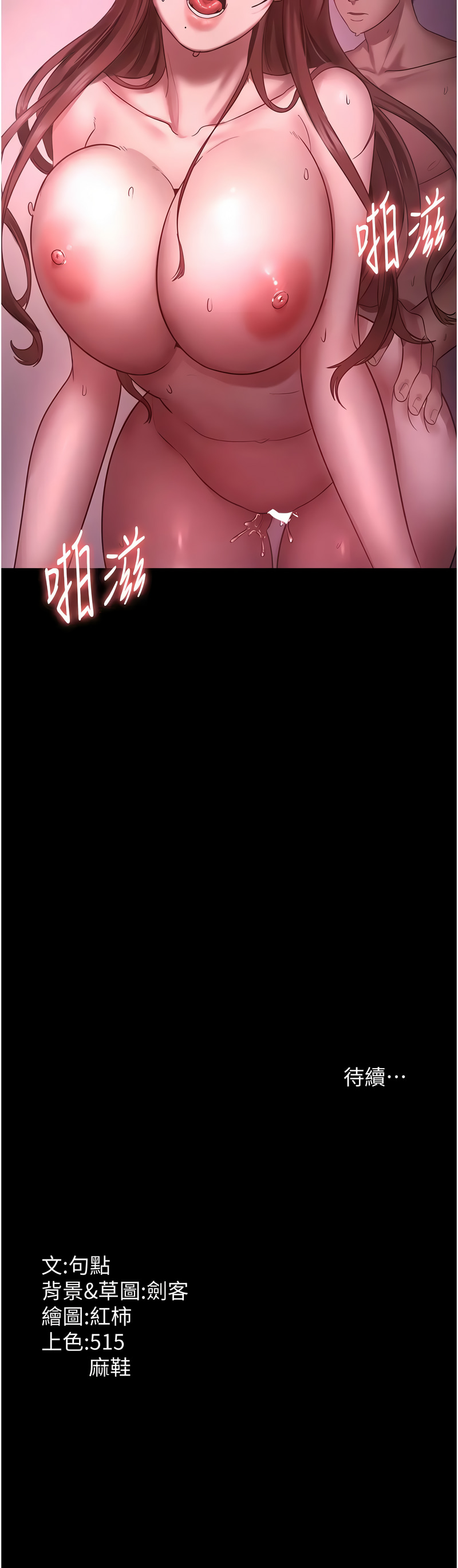 [韩国漫画] 老板娘的诱惑 剧情,OL,职场#[16P]-16