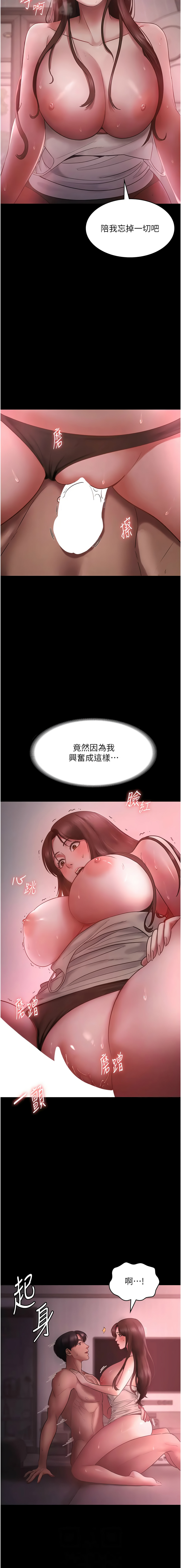 [韩国漫画] 老板娘的诱惑 剧情,OL,职场#[16P]-2