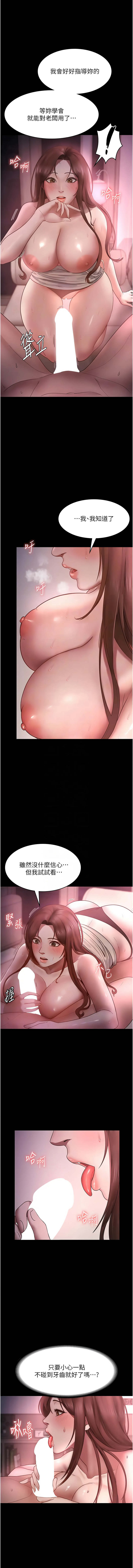 [韩国漫画] 老板娘的诱惑 剧情,OL,职场#[16P]-5