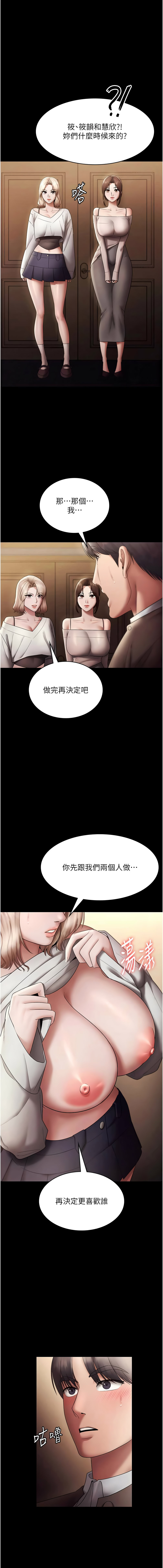 [韩国漫画] 老板娘的诱惑 剧情,OL,职场#[20P]-1