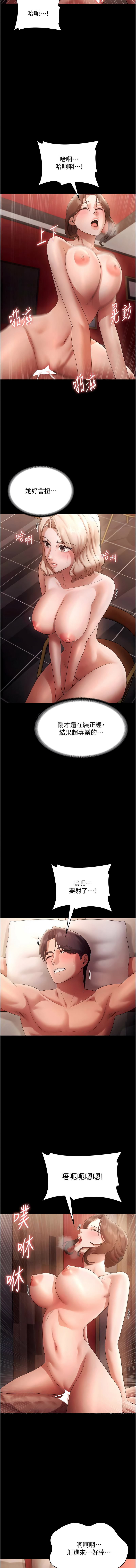 [韩国漫画] 老板娘的诱惑 剧情,OL,职场#[20P]-14