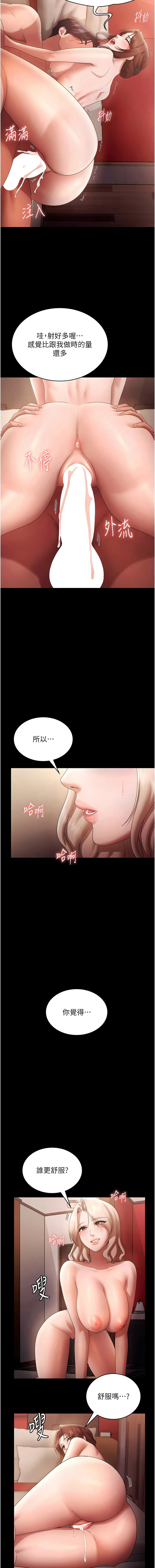 [韩国漫画] 老板娘的诱惑 剧情,OL,职场#[20P]-15