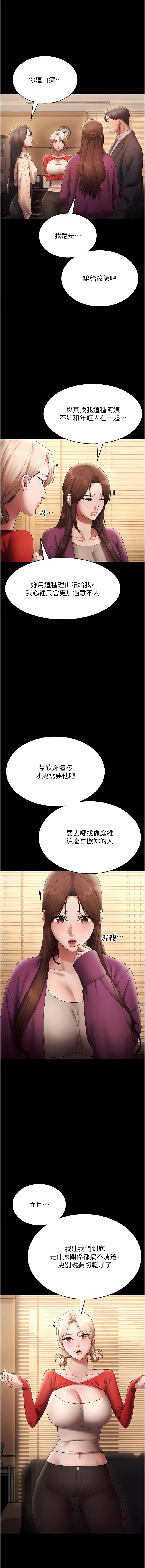 [韩国漫画] 老板娘的诱惑 剧情,OL,职场#[20P]-17
