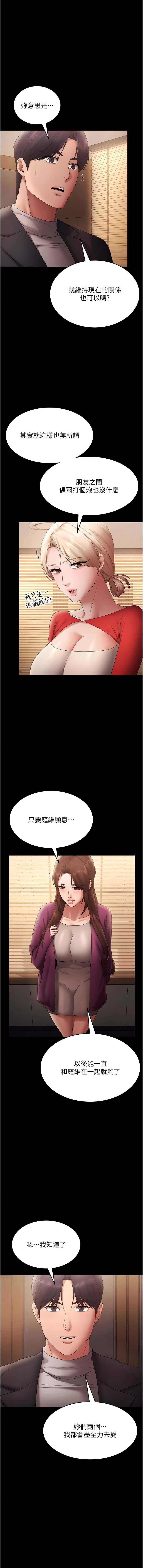 [韩国漫画] 老板娘的诱惑 剧情,OL,职场#[20P]-18