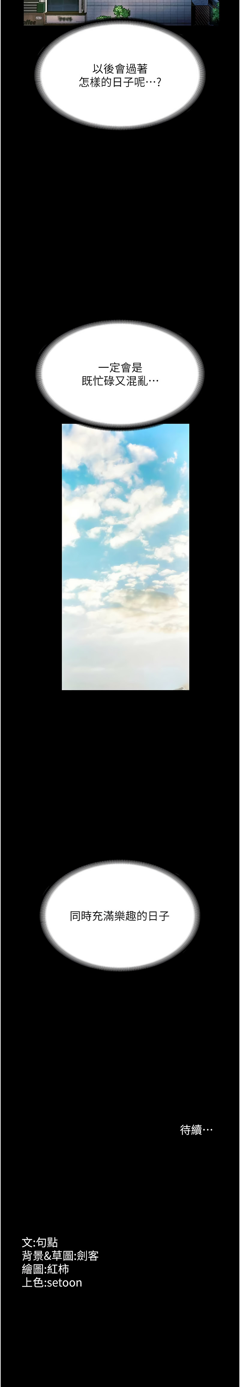 [韩国漫画] 老板娘的诱惑 剧情,OL,职场#[20P]-20