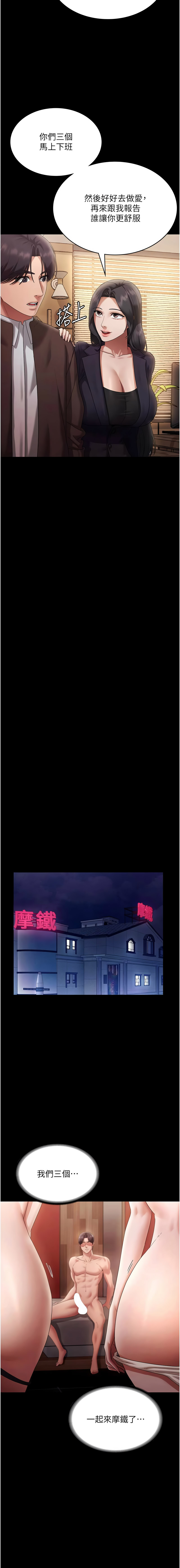 [韩国漫画] 老板娘的诱惑 剧情,OL,职场#[20P]-3