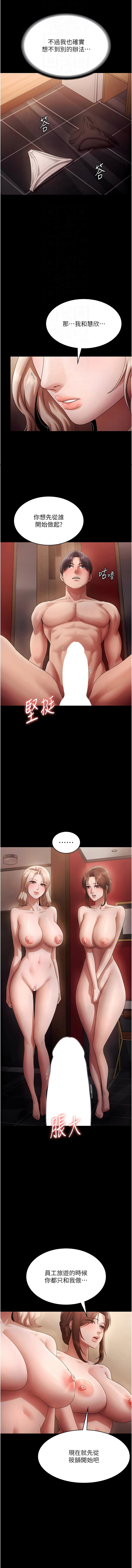 [韩国漫画] 老板娘的诱惑 剧情,OL,职场#[20P]-4