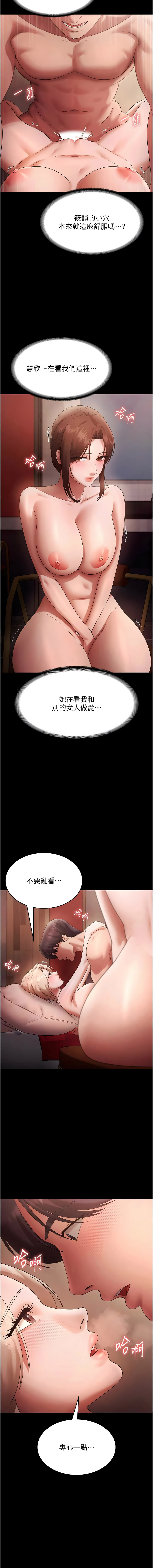 [韩国漫画] 老板娘的诱惑 剧情,OL,职场#[20P]-7