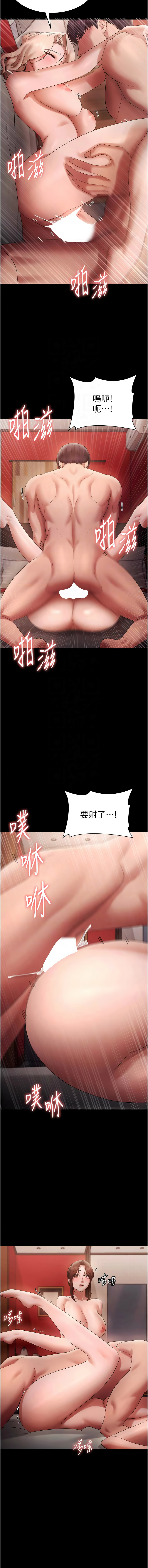 [韩国漫画] 老板娘的诱惑 剧情,OL,职场#[20P]-9