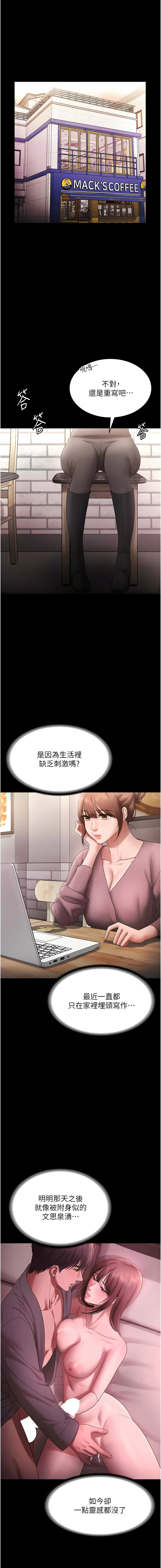 [韩国漫画] 老板娘的诱惑 剧情,OL,职场#[16P]-1