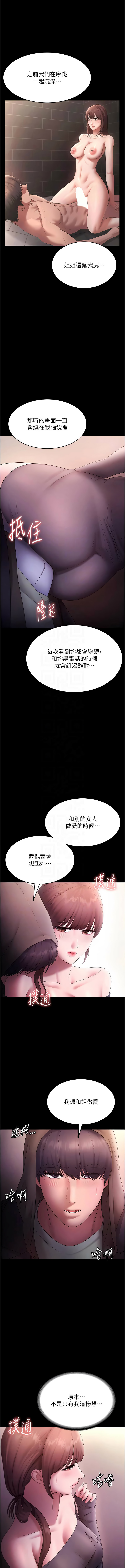 [韩国漫画] 老板娘的诱惑 剧情,OL,职场#[16P]-11
