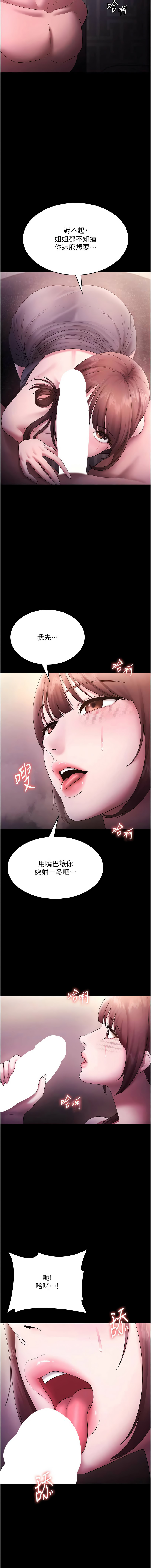 [韩国漫画] 老板娘的诱惑 剧情,OL,职场#[16P]-15