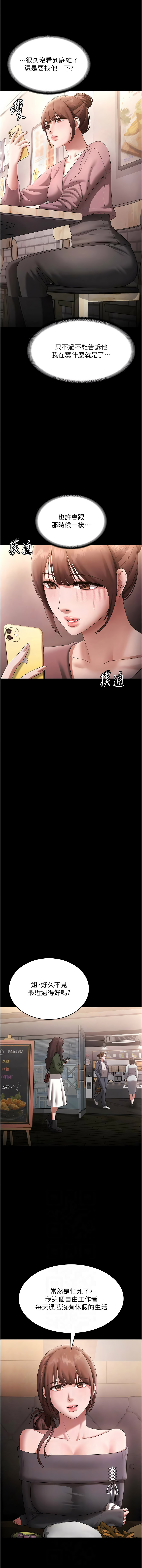 [韩国漫画] 老板娘的诱惑 剧情,OL,职场#[16P]-2