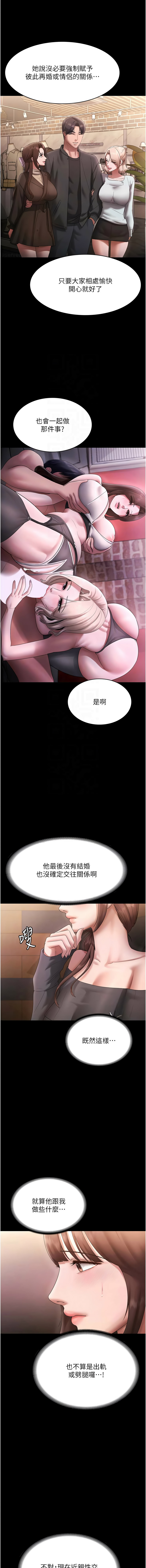 [韩国漫画] 老板娘的诱惑 剧情,OL,职场#[16P]-5