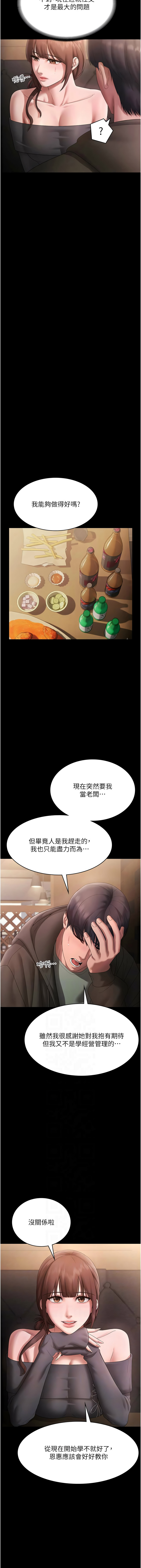 [韩国漫画] 老板娘的诱惑 剧情,OL,职场#[16P]-6