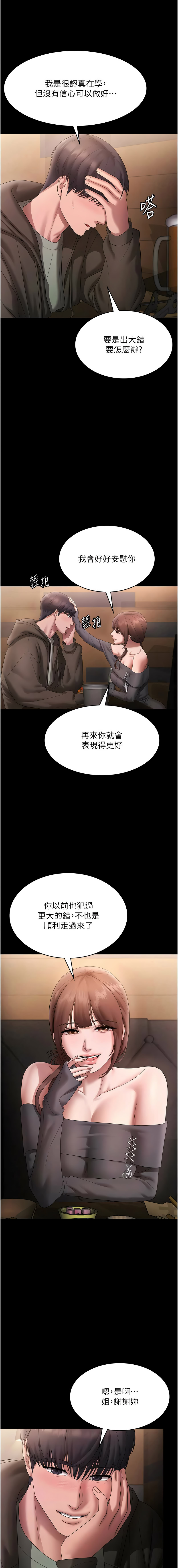 [韩国漫画] 老板娘的诱惑 剧情,OL,职场#[16P]-7