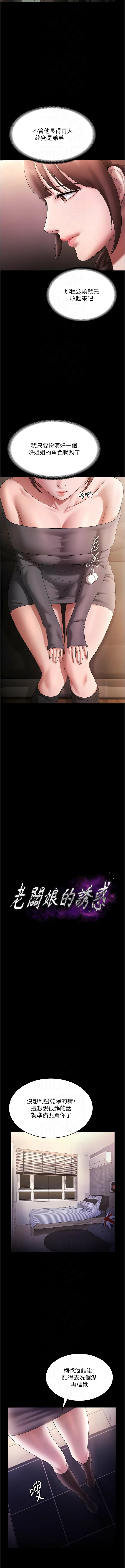 [韩国漫画] 老板娘的诱惑 剧情,OL,职场#[16P]-8