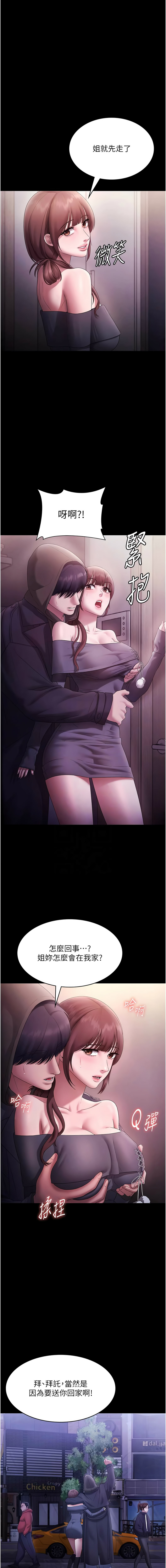 [韩国漫画] 老板娘的诱惑 剧情,OL,职场#[16P]-9