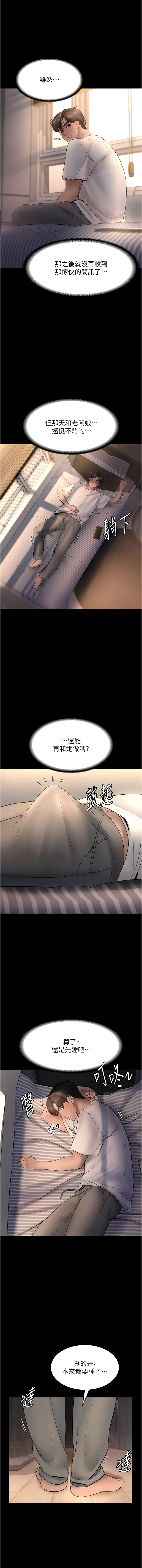[韩国漫画] 老板娘的诱惑 剧情,OL,职场#[14P]-13
